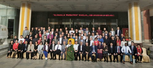 樂在異邦創(chuàng)大業(yè)，共筑中非新絲路——非洲“保定村”二十周年巡禮在保定市召開